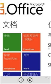 新手必读 解答最关心的Windows Phone 7系统十大问题