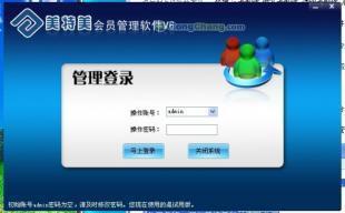广元会员管理软件与会员储值系统 美特美引领数码电脑行业智能升级