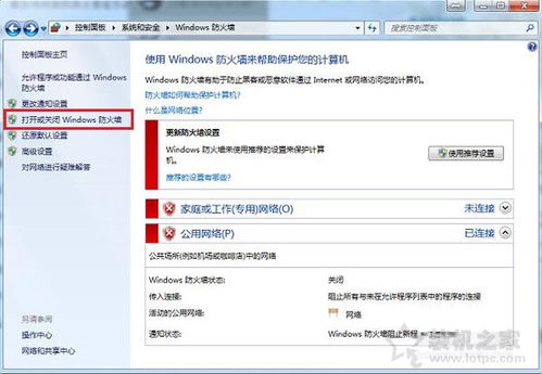 win7已经阻止此发行者在您的计算机上运行软件,win7系统提示windows已经阻止此软件因为无法验证发行者解决方法...